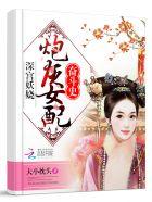 深宫女配 陈灯