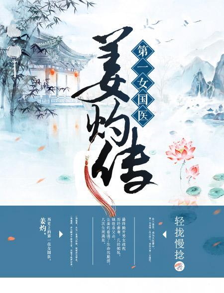 女主角叫姜婳的