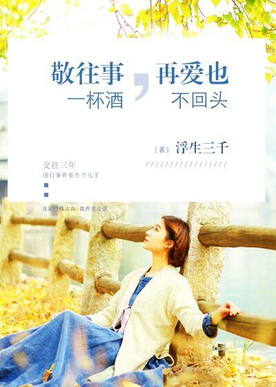 再爱也不回头[耶