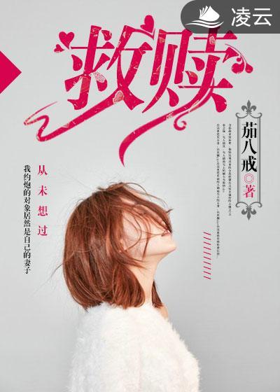 救赎猎手