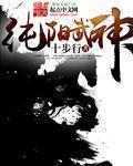 纯阳武神苏乞年百度百科