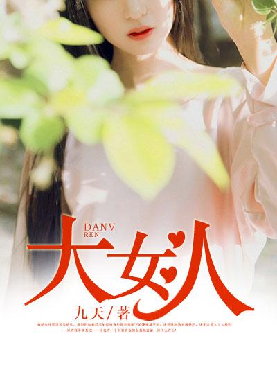 大嫂