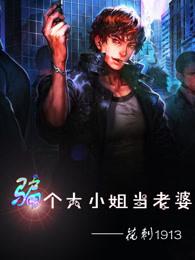 骗个大小姐当老婆免免费听