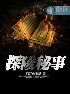 金陵秘事结局