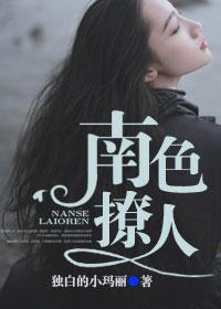 瑾色撩人大结局