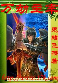 万劫之主漫画