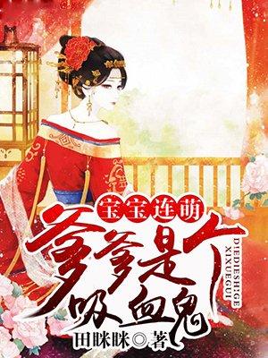 爹爹的小宝宝