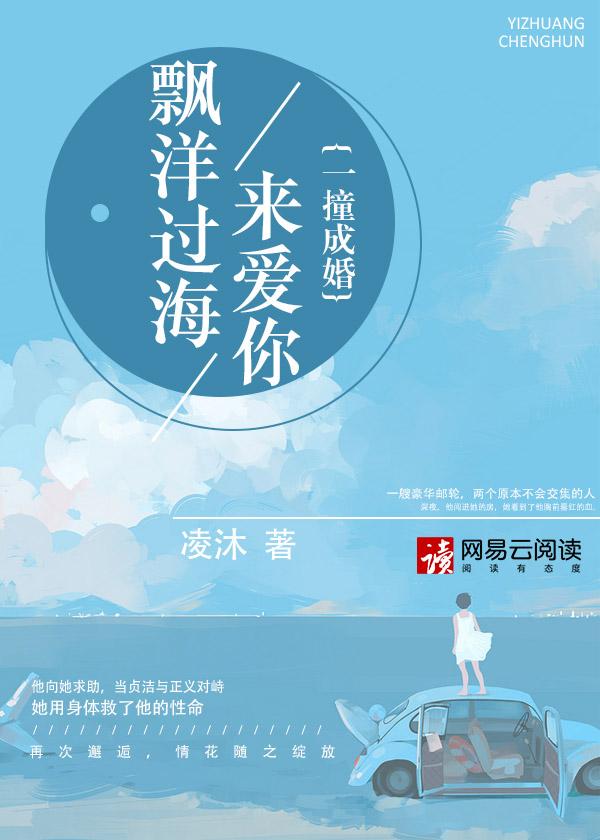 一撞 成婚