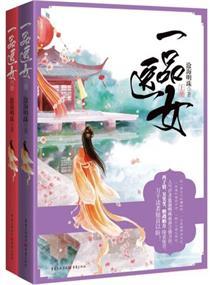 侯门医女庶手驭夫有声免费
