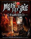 鹰扬拜占庭 百科