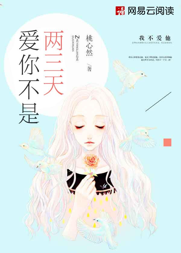 王心凌爱你歌词