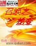 龙之召唤掉率