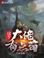 这个大佬有点苟e文学