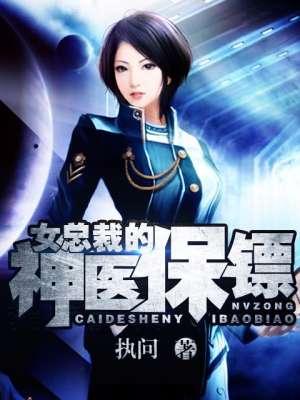 女总裁的神秘保镖txt