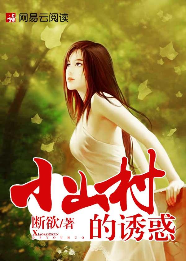 小山村的美好风光