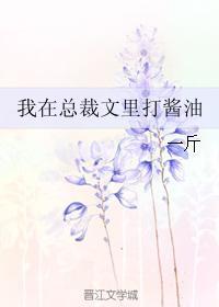 我在总裁文里当极品男配