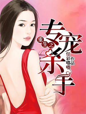 重生之专宠男妻