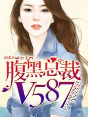 腹黑总裁专宠妻景逸辰全文免费