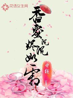 香蜜沉沉烬如霜剧照