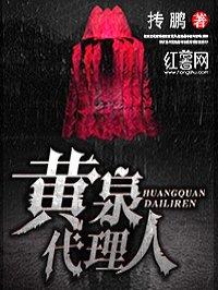 黄泉男主角是谁