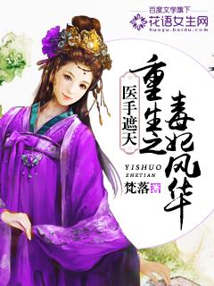 医手遮天邪王毒吻