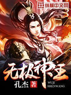 无极神力功