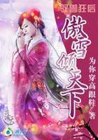 驭兽狂后醉卧天下