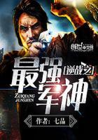 逆战巨神兵