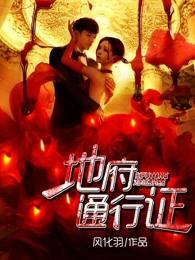 地府通表怎么填