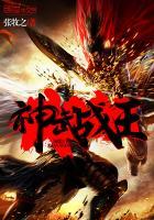 神武战王江辰等级划分