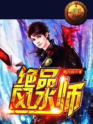 护花高手在都市全文免费阅读最新