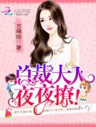难伺候