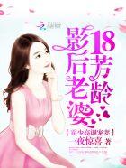 霍少娇宠前妻