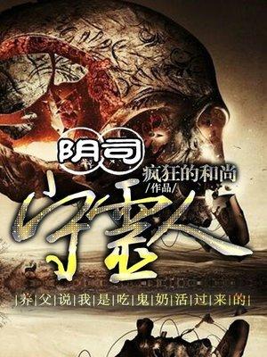 守灵有什么讲究