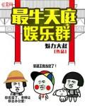 天庭群头像