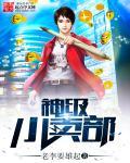 小卖部全文免费阅读