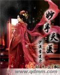 妙手天医陈万更新时间