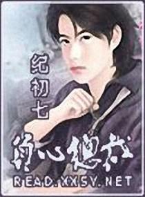 负心总裁讲什么