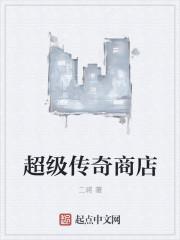 传奇商店 贴吧