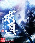 求真务实抓落实雷厉风行抓落实