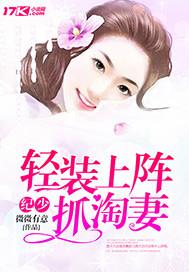 纪少轻免费阅读