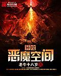 carry on 异度空间