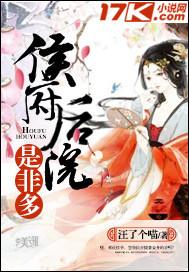 侯府规格
