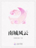 南城是什么