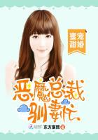 甜蜜霸宠