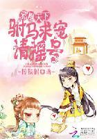 邪凤求凰漫画免费观看全集