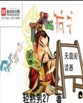 天庭推荐