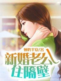 老公住我的房子