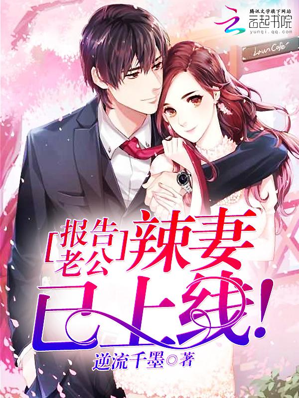 报告老公申请离婚无删减版本