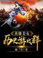 游戏里女英雄名字